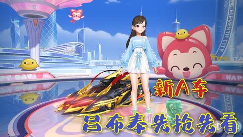 qq飞车手游吕布奉先最新爆料,速度与激情的完美融合